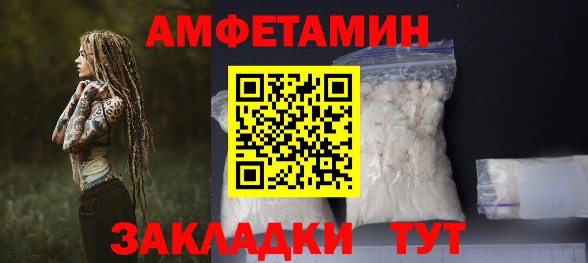 Amphetamine 97%  Вход с VPN  АМФ  Волгодонск 