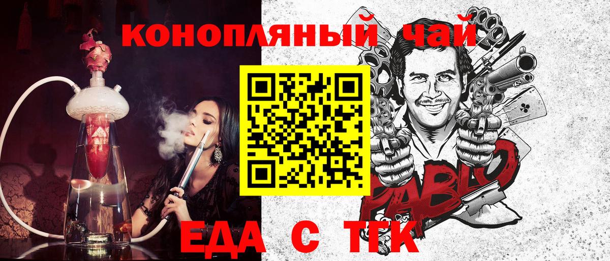 Волгодонск  Canna-Cookies марихуана  Вход с VPN 