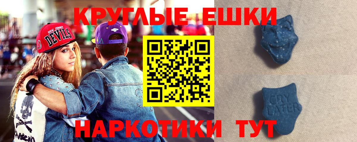 Ecstasy 99% Волгодонск