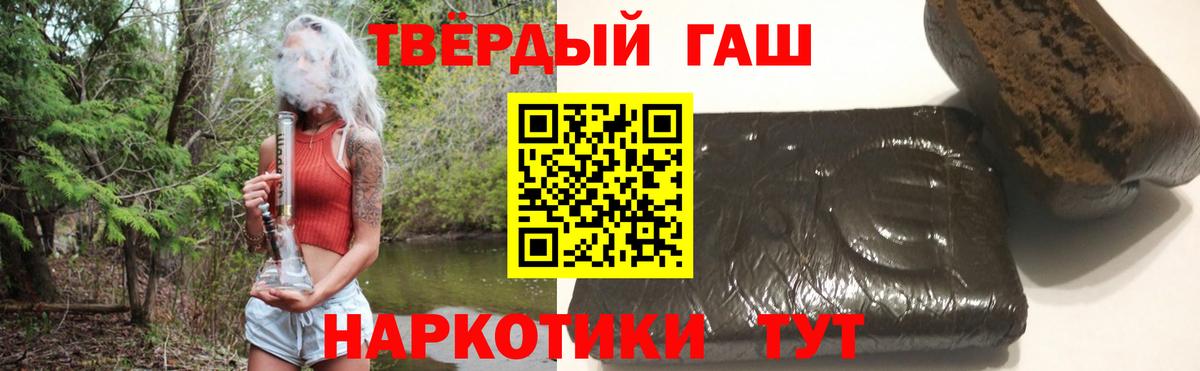 Гашиш Premium Волгодонск