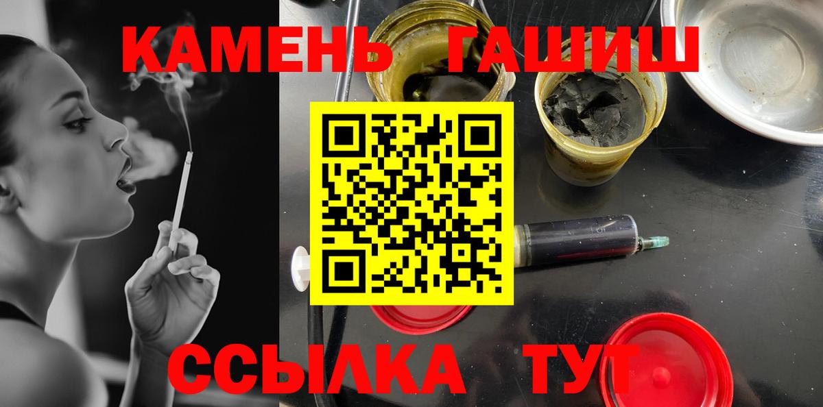 ГАШИШ  ГАШИШ ice o lator  Вход с VPN  Волгодонск  ГАШ гарик 