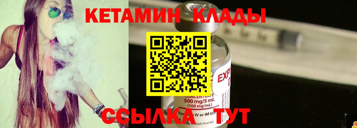 Кетамин ketamine Волгодонск