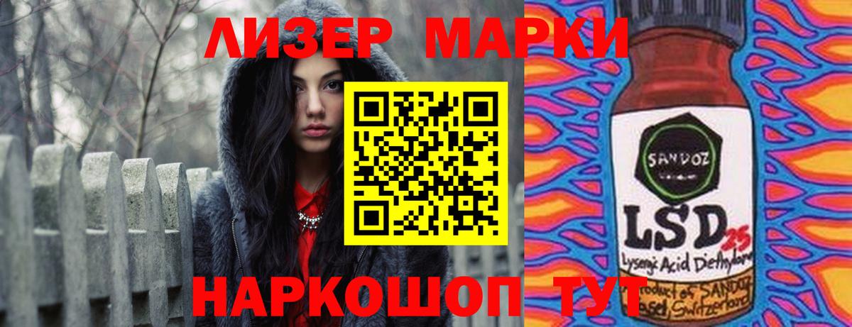ЛСД экстази кислота  Лсд 25 экстази ecstasy  Волгодонск  Вход с VPN 