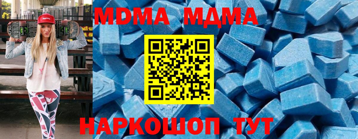 Волгодонск  MDMA кристаллы  МДМА кристаллы  Вход с VPN 