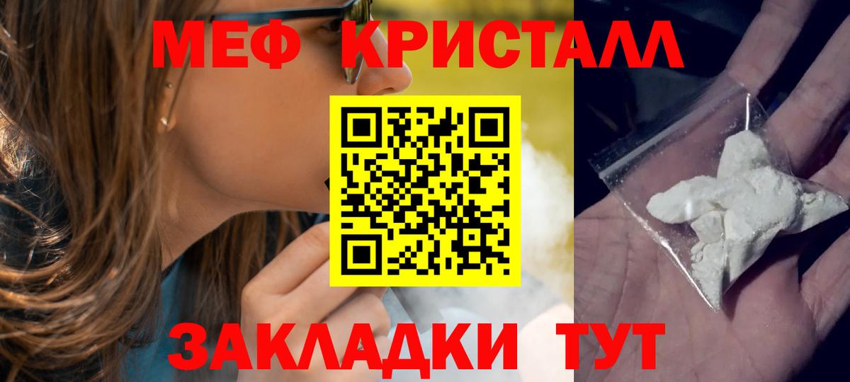 Волгодонск  МЕФ  Вход с VPN  Меф  МЯУ-МЯУ mephedrone 