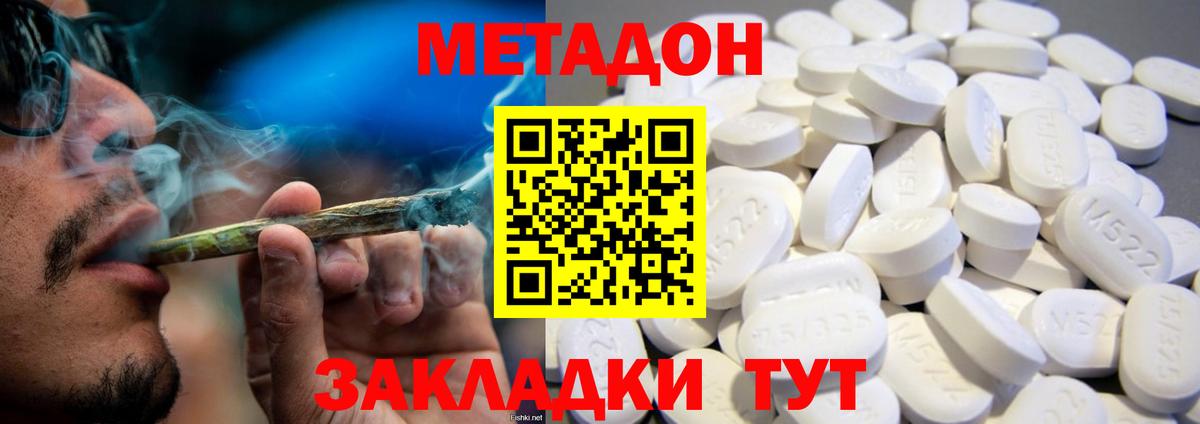 МЕТАДОН VHQ  МЕТАДОН VHQ  Вход с VPN  OMG зеркало  Волгодонск 