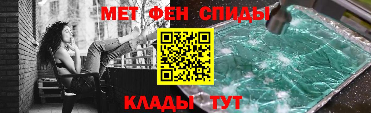 Первитин мет  Первитин мет  Вход с VPN  Волгодонск 