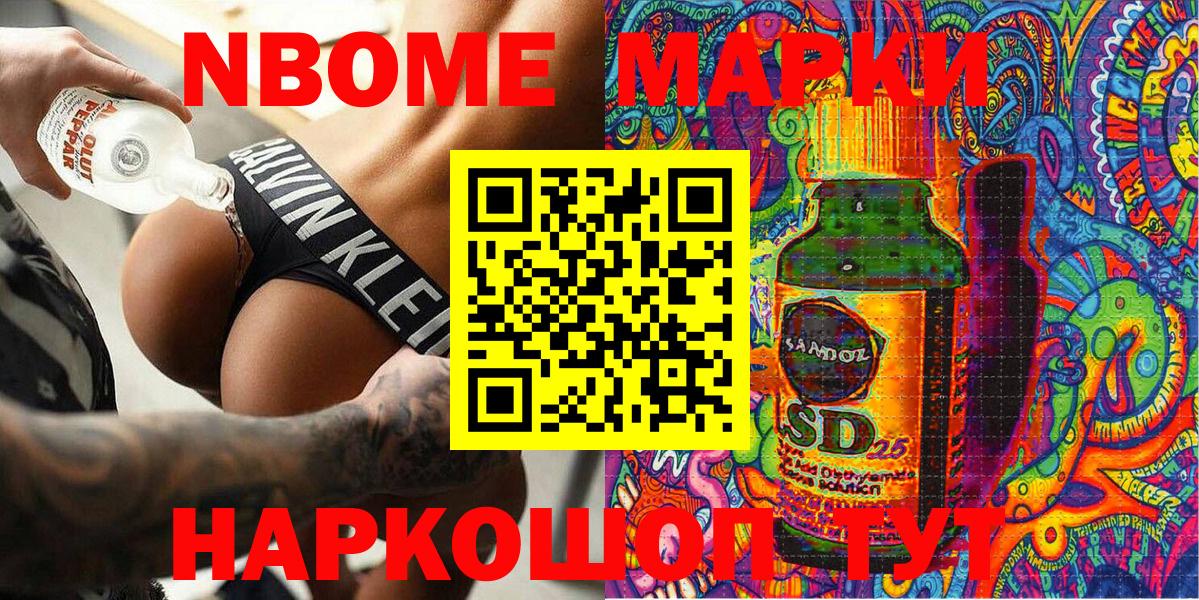 Марки NBOMe  Марки N-bome 1,5мг  Вход с VPN  Волгодонск  Марки N-bome 1,5мг 