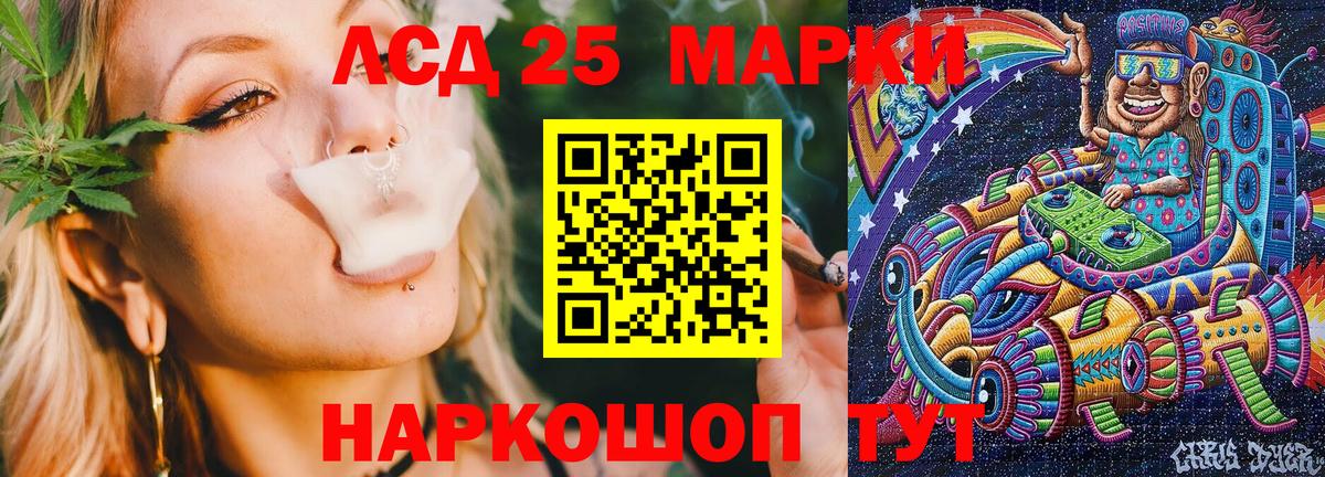 Марки 25I-NBOMe 1500мкг Волгодонск