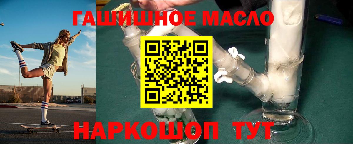 ТГК жижа Волгодонск